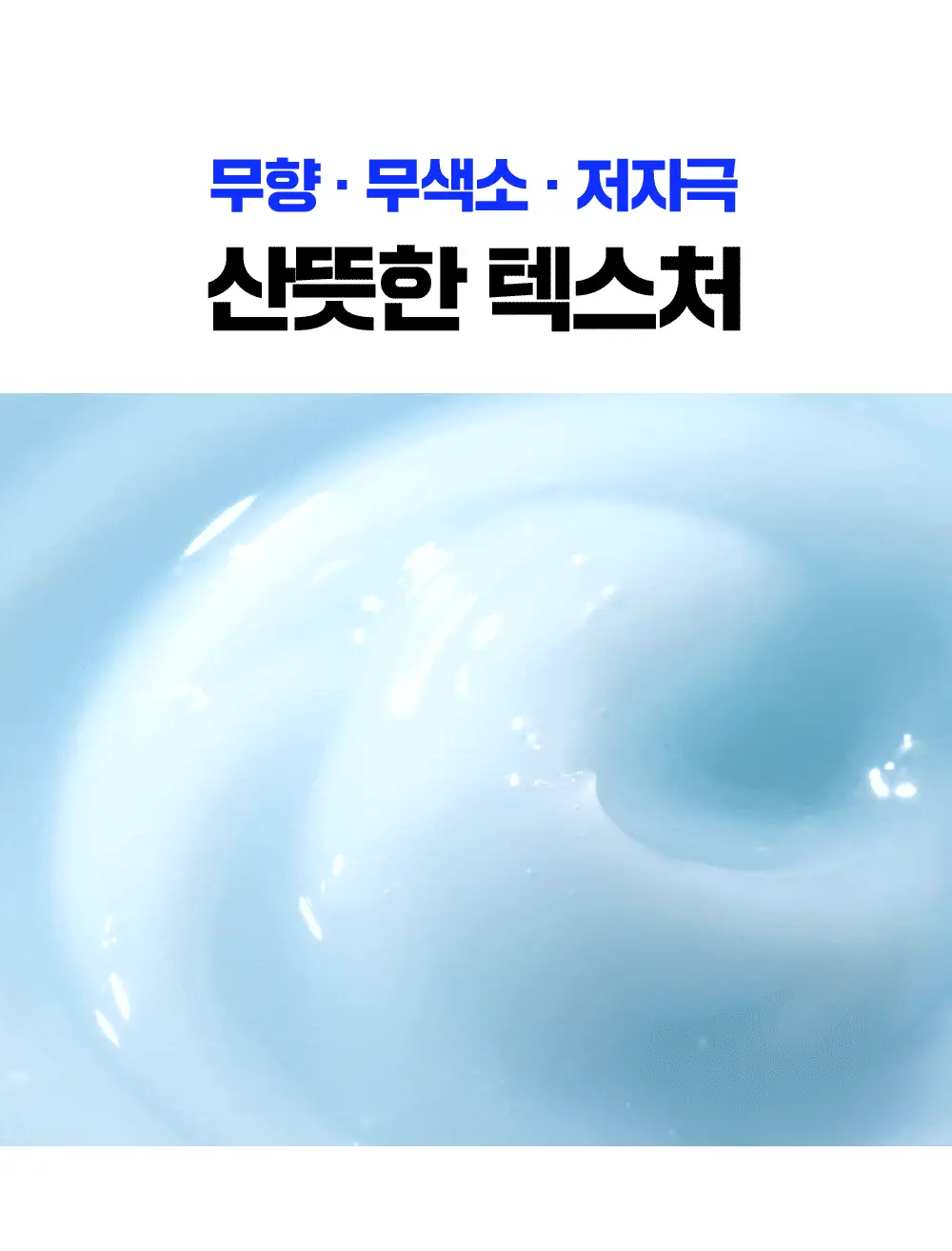 웰라쥬 리얼 히알루로닉 수딩 크림 80ml 상세페이지 4