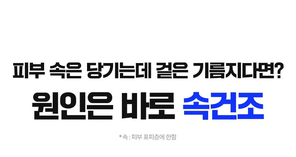 웰라쥬 리얼 히알루로닉 수딩 크림 80ml 상세페이지 6