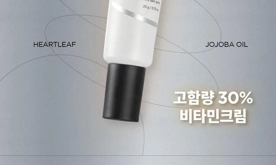 이즈앤트리 하이퍼 비타민 C 30 크림 20ml 상세페이지 5