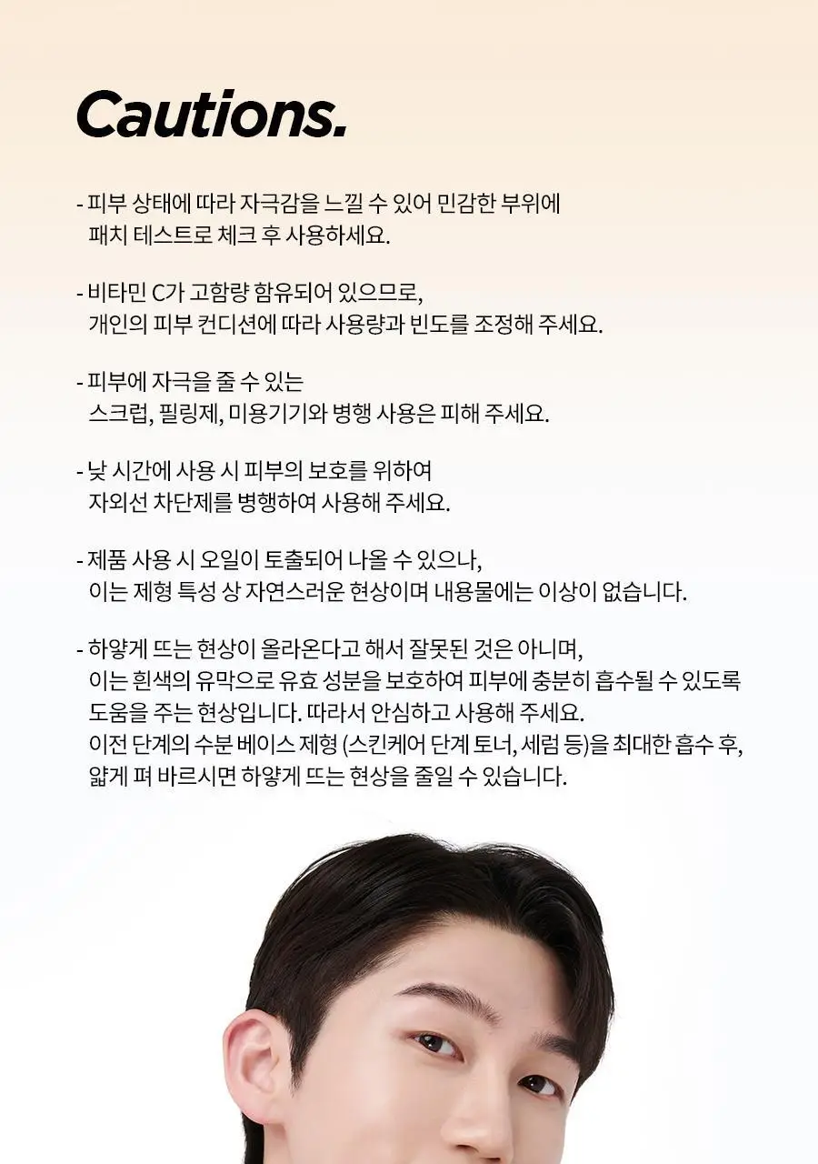 이즈앤트리 하이퍼 비타민 C 30 크림 20ml 상세페이지 28