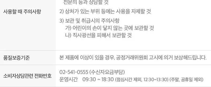 이즈앤트리 하이퍼 비타민 C 30 크림 20ml 상세페이지 34
