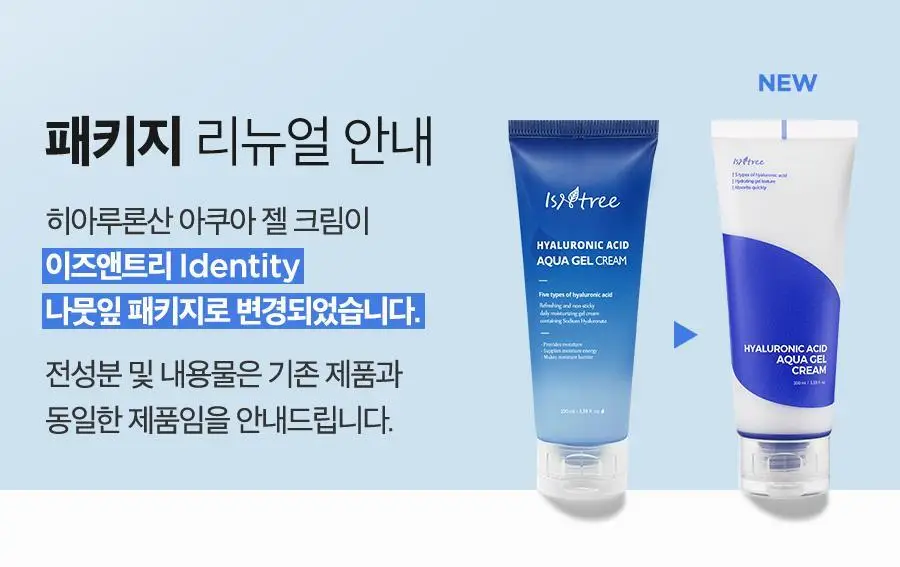 이즈앤트리 히아루론산 아쿠아 젤 크림 100ml 상세페이지 2