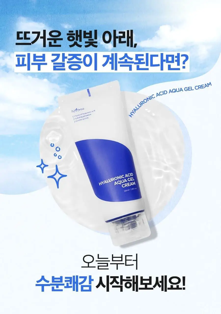 이즈앤트리 히아루론산 아쿠아 젤 크림 100ml 상세페이지 3