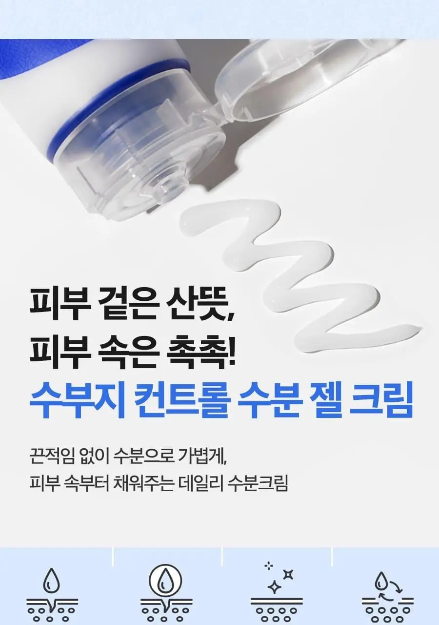 이즈앤트리 히아루론산 아쿠아 젤 크림 100ml 상세페이지 7
