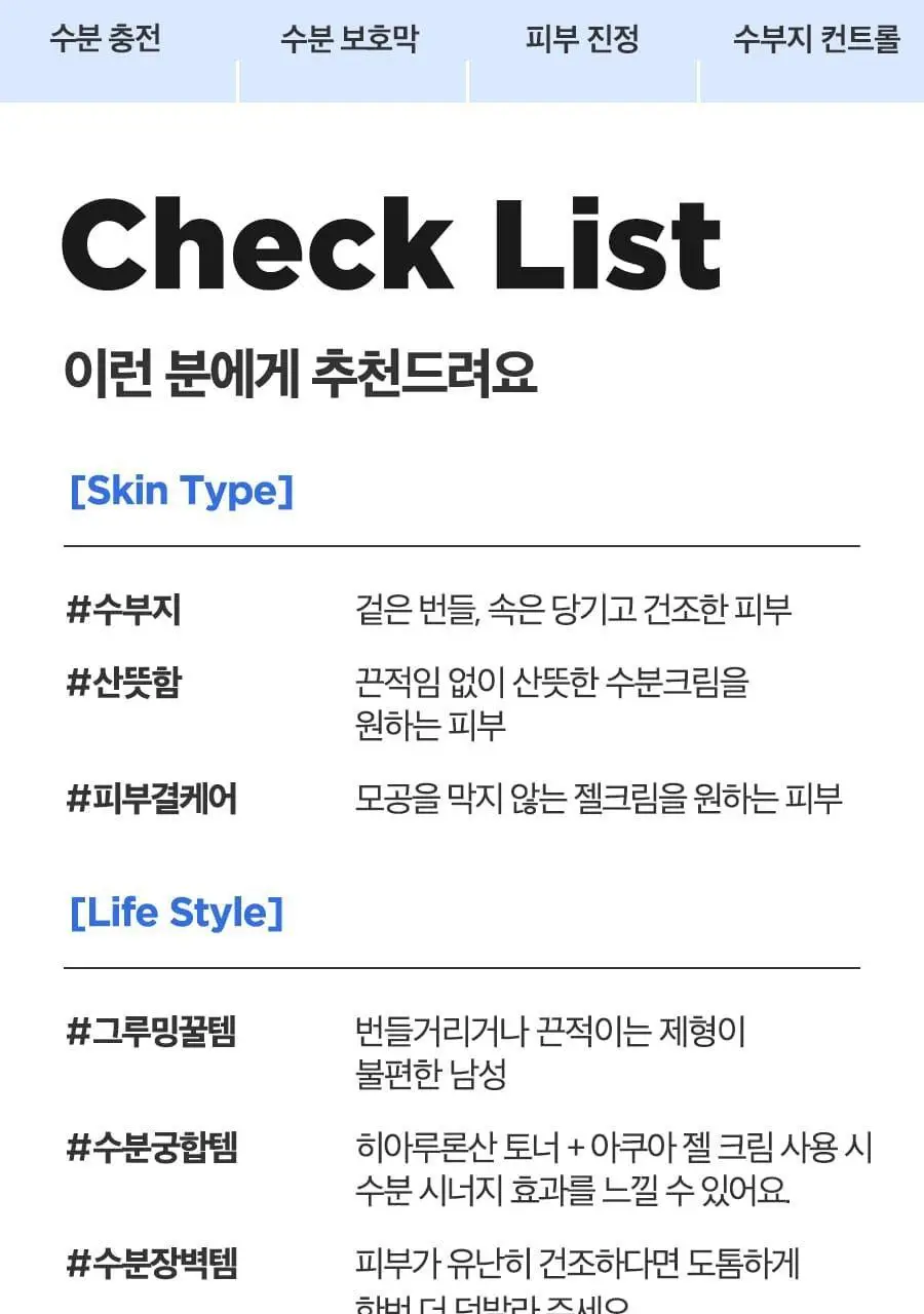 이즈앤트리 히아루론산 아쿠아 젤 크림 100ml 상세페이지 8