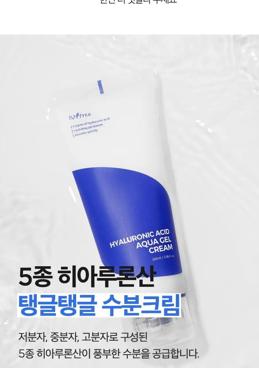 이즈앤트리 히아루론산 아쿠아 젤 크림 100ml 상세페이지 9