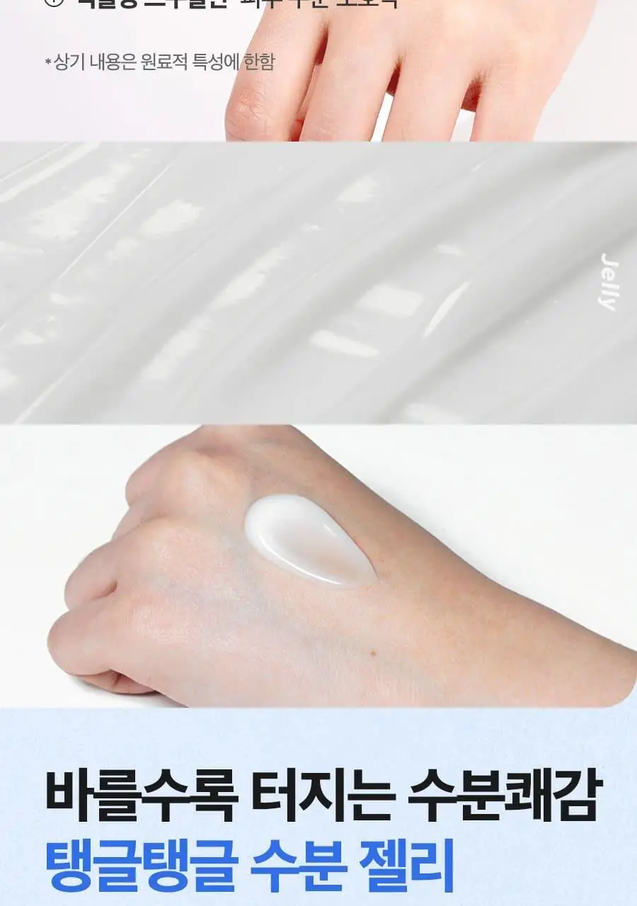 이즈앤트리 히아루론산 아쿠아 젤 크림 100ml 상세페이지 13