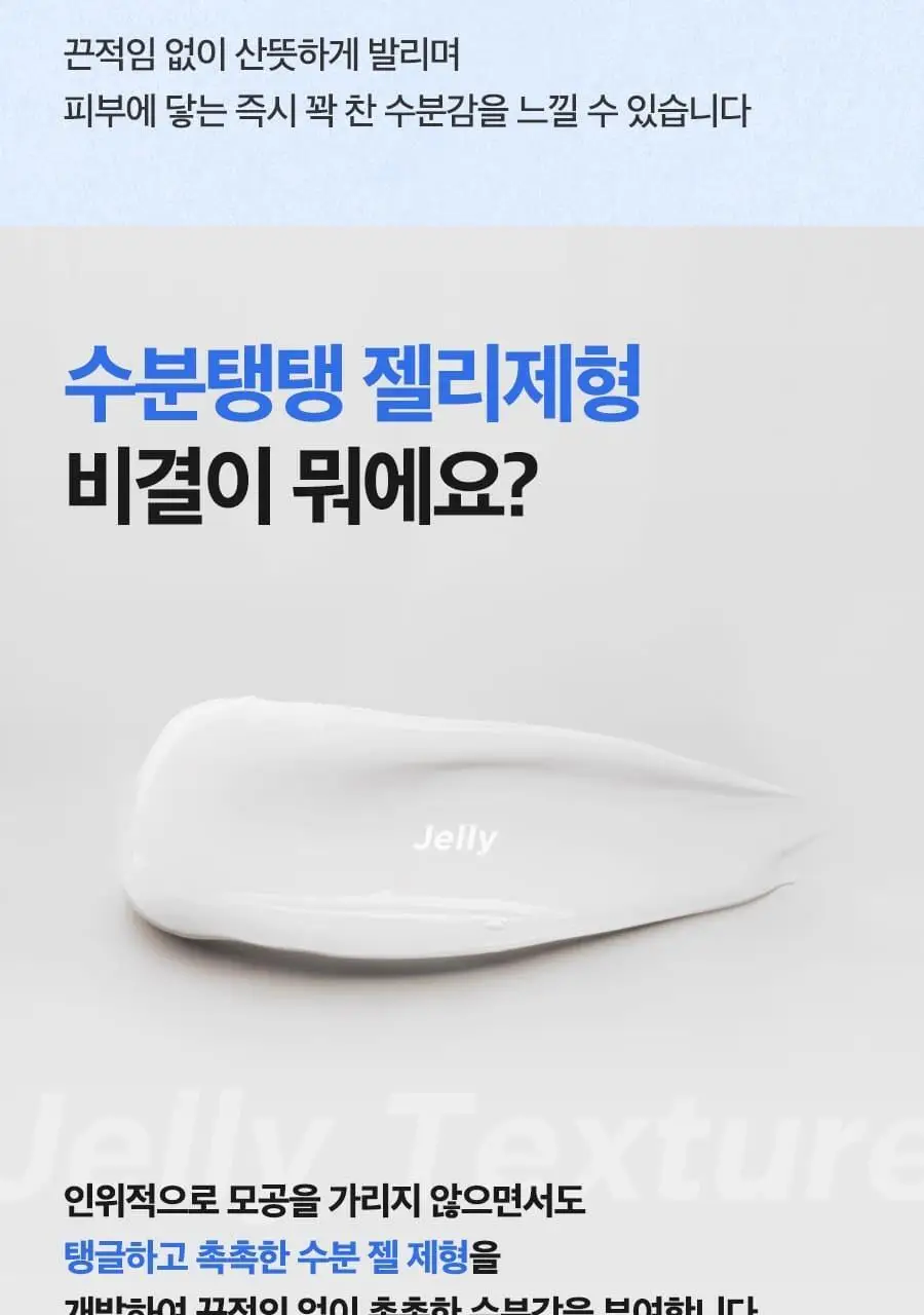 이즈앤트리 히아루론산 아쿠아 젤 크림 100ml 상세페이지 14