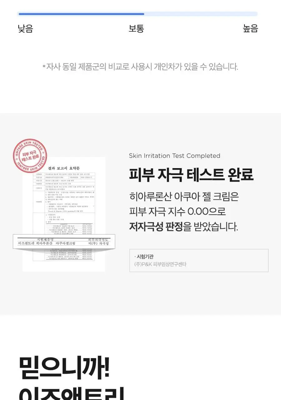 이즈앤트리 히아루론산 아쿠아 젤 크림 100ml 상세페이지 17