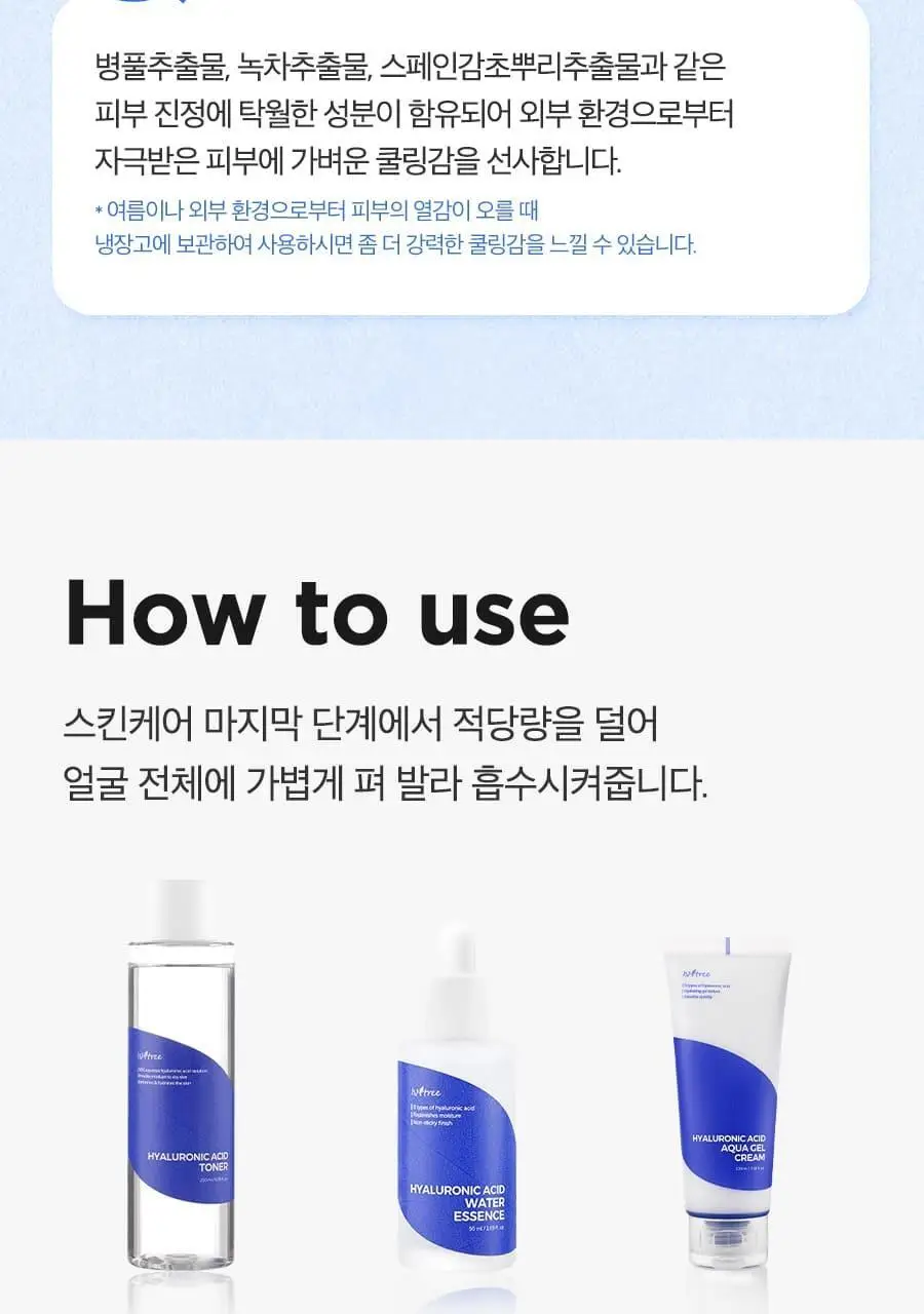 이즈앤트리 히아루론산 아쿠아 젤 크림 100ml 상세페이지 20