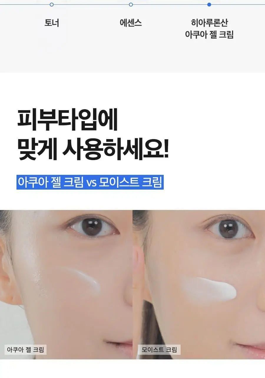 이즈앤트리 히아루론산 아쿠아 젤 크림 100ml 상세페이지 21
