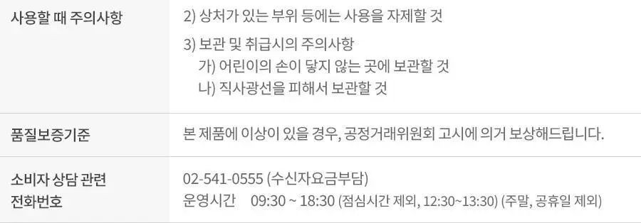 이즈앤트리 히아루론산 아쿠아 젤 크림 100ml 상세페이지 24