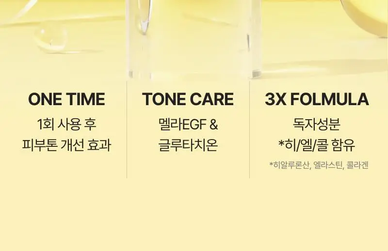 이지듀 멜라 글루타치온 크림 50ml 상세페이지 2