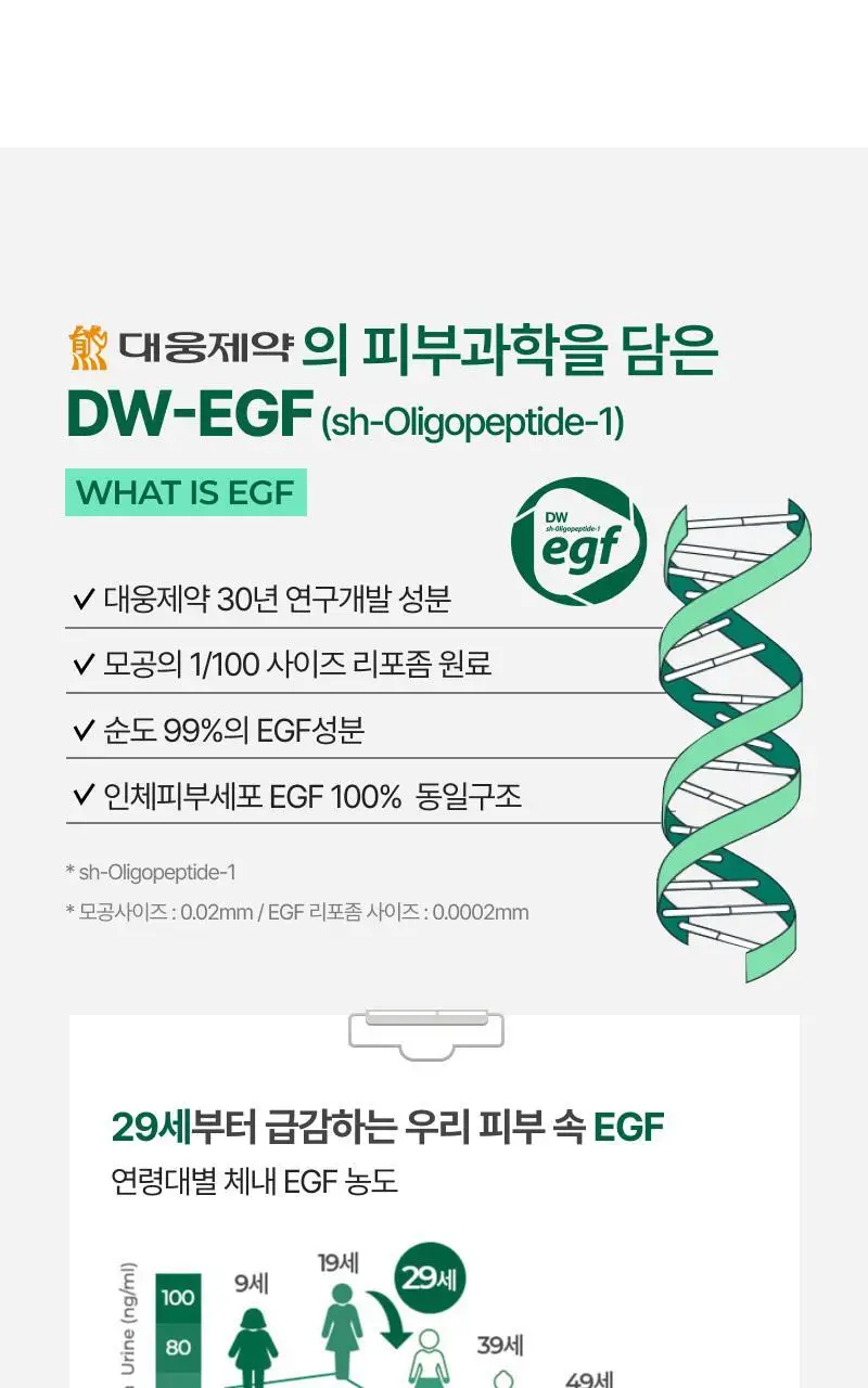 이지듀 멜라 글루타치온 크림 50ml 상세페이지 9