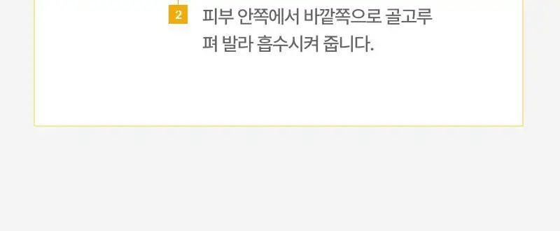 이지듀 멜라 글루타치온 크림 50ml 상세페이지 14