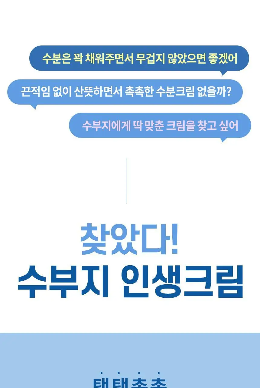 일소 데일리 모이스처 푸딩 크림 50ml 상세페이지 1