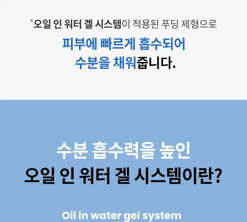 일소 데일리 모이스처 푸딩 크림 50ml 상세페이지 12