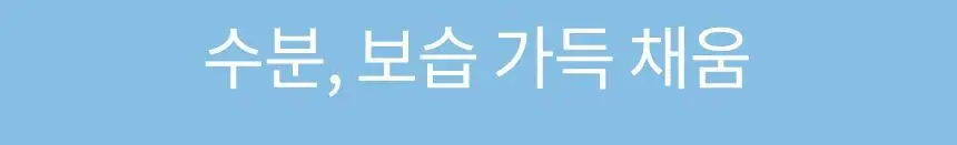 일소 데일리 모이스처 푸딩 크림 50ml 상세페이지 17