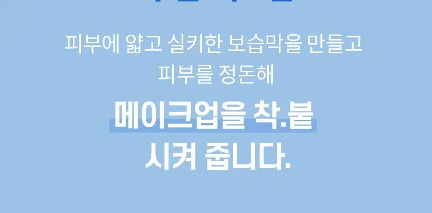 일소 데일리 모이스처 푸딩 크림 50ml 상세페이지 21