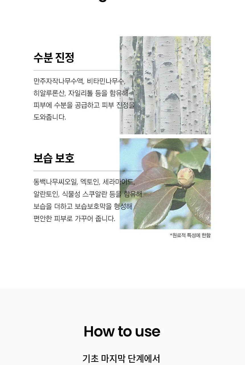 일소 데일리 모이스처 푸딩 크림 50ml 상세페이지 27