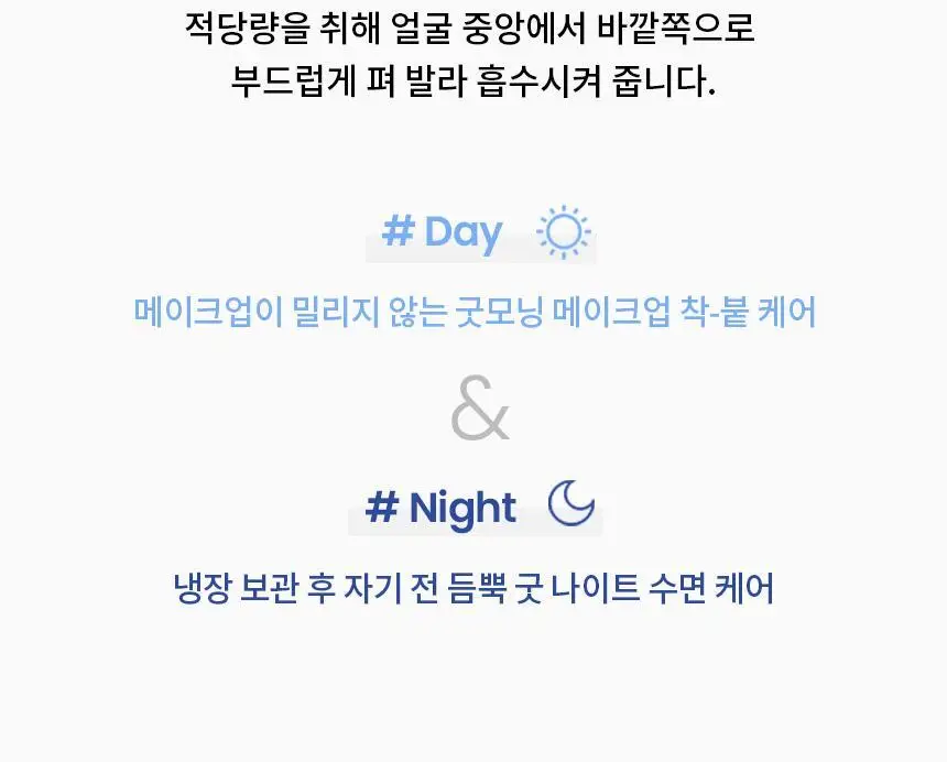 일소 데일리 모이스처 푸딩 크림 50ml 상세페이지 28