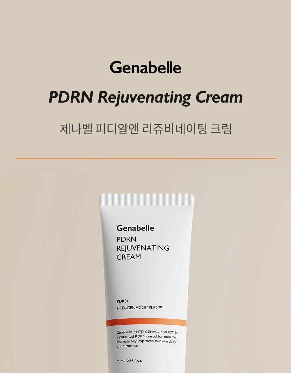 제나벨 PDRN 리쥬비네이팅 크림 70ml 기획 (+20ml) 상세페이지 1