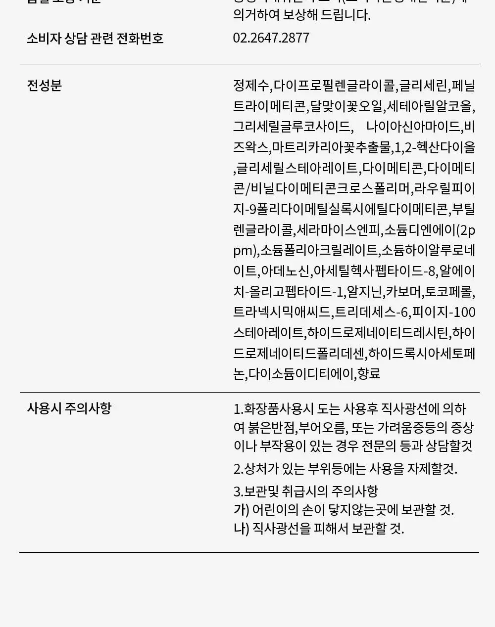 제나벨 PDRN 리쥬비네이팅 크림 70ml 기획 (+20ml) 상세페이지 4