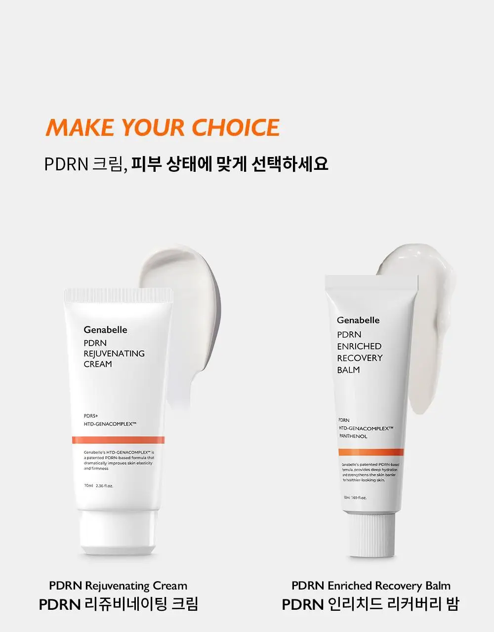 제나벨 PDRN 인리치드 리커버리 밤 50ml 상세페이지 11