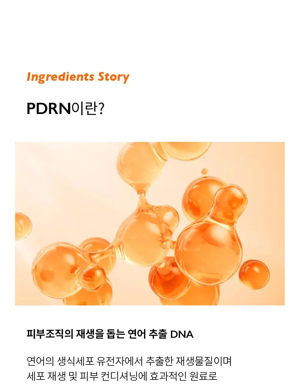 제나벨 PDRN 인리치드 리커버리 밤 50ml 상세페이지 18