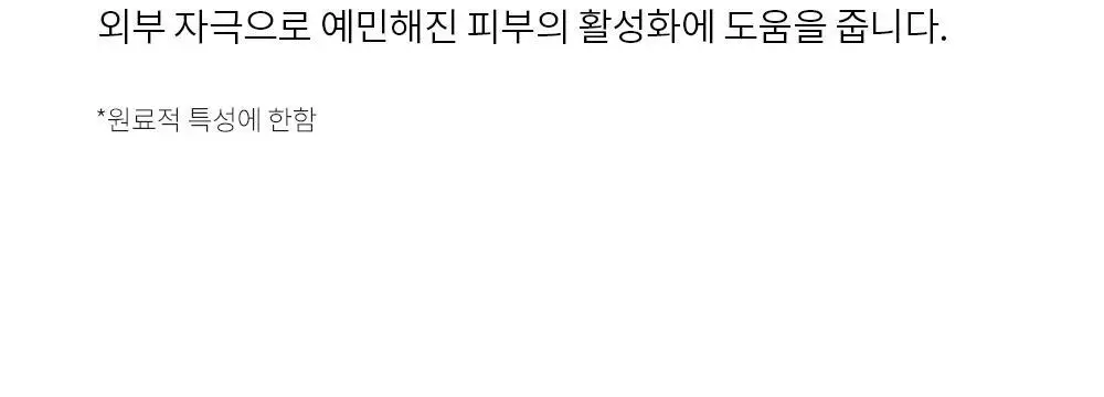 제나벨 PDRN 인리치드 리커버리 밤 50ml 상세페이지 19