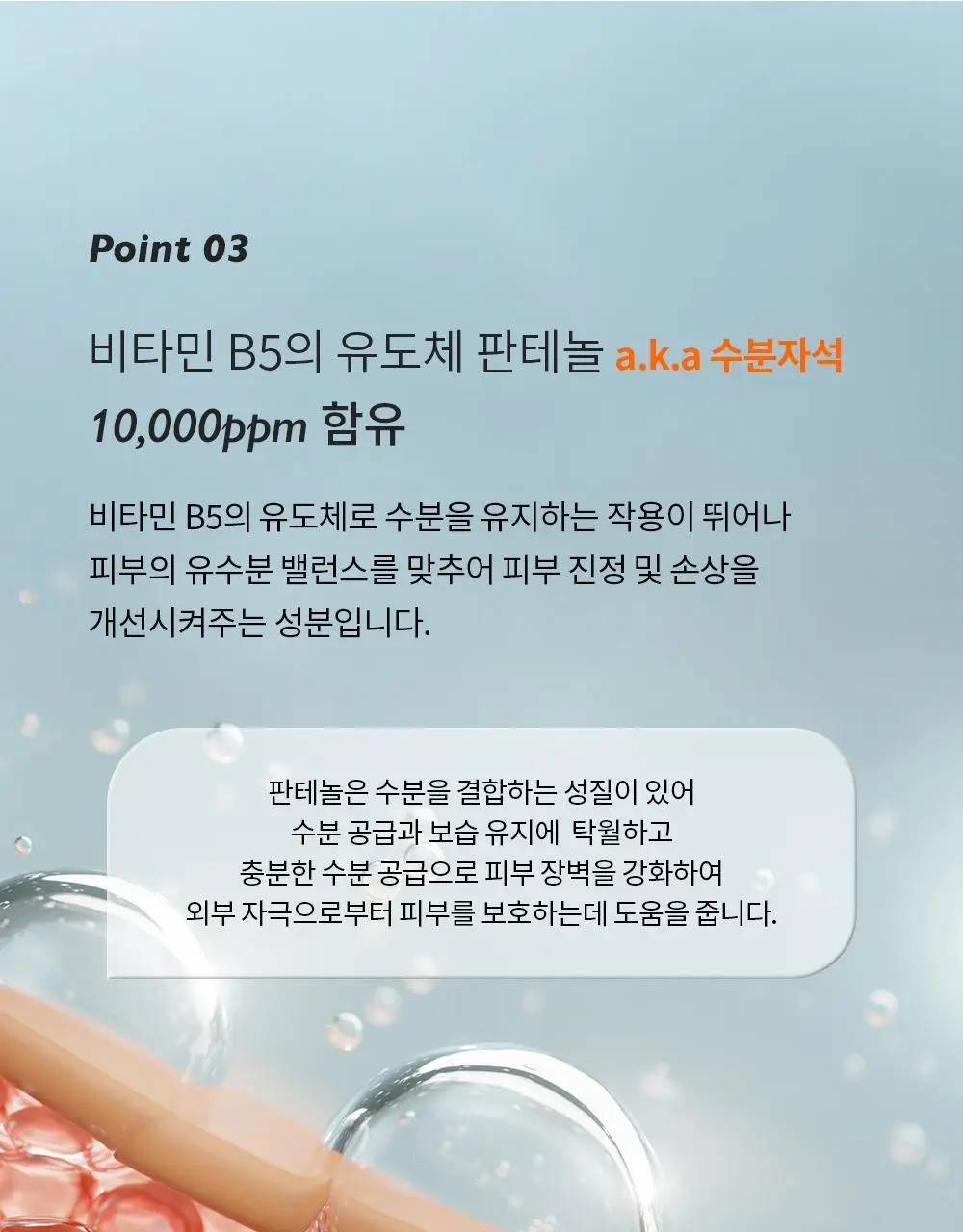 제나벨 PDRN 인리치드 리커버리 밤 50ml 상세페이지 24