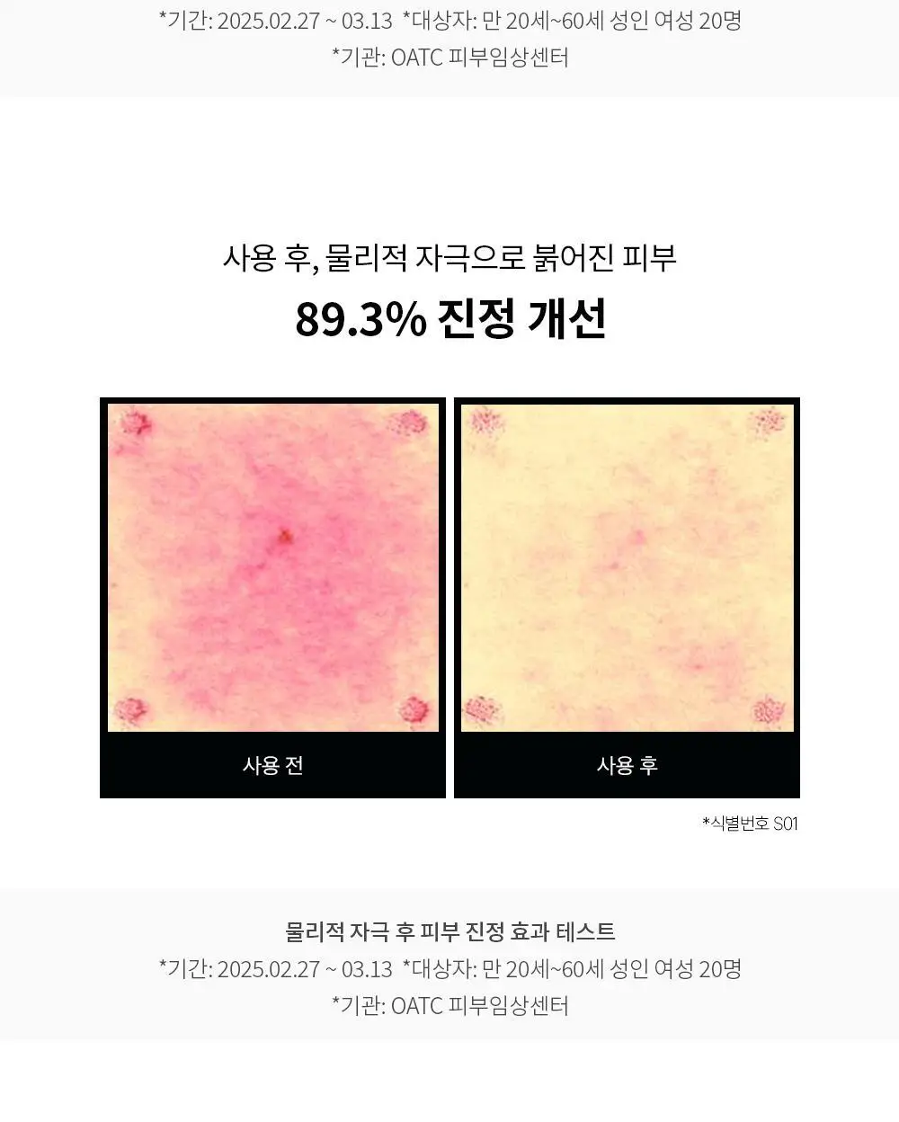 제나벨 PDRN 인리치드 리커버리 밤 50ml 상세페이지 31