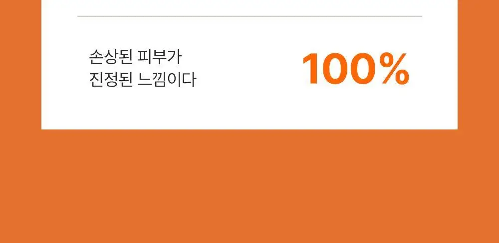 제나벨 PDRN 인리치드 리커버리 밤 50ml 상세페이지 38