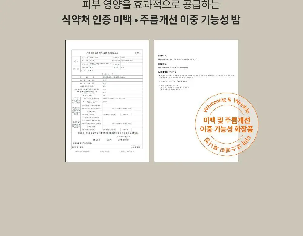 제나벨 PDRN 인리치드 리커버리 밤 50ml 상세페이지 41