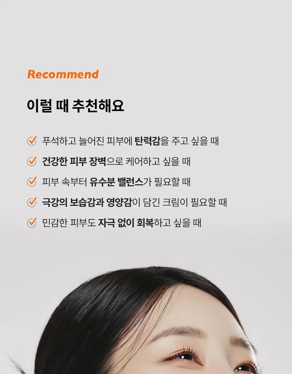 제나벨 PDRN 인리치드 리커버리 밤 50ml 상세페이지 42