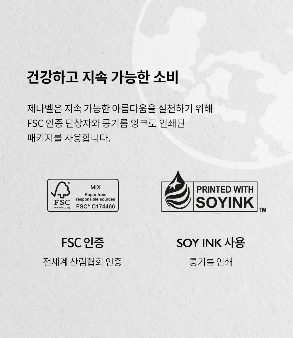 제나벨 PDRN 인리치드 리커버리 밤 50ml 상세페이지 48