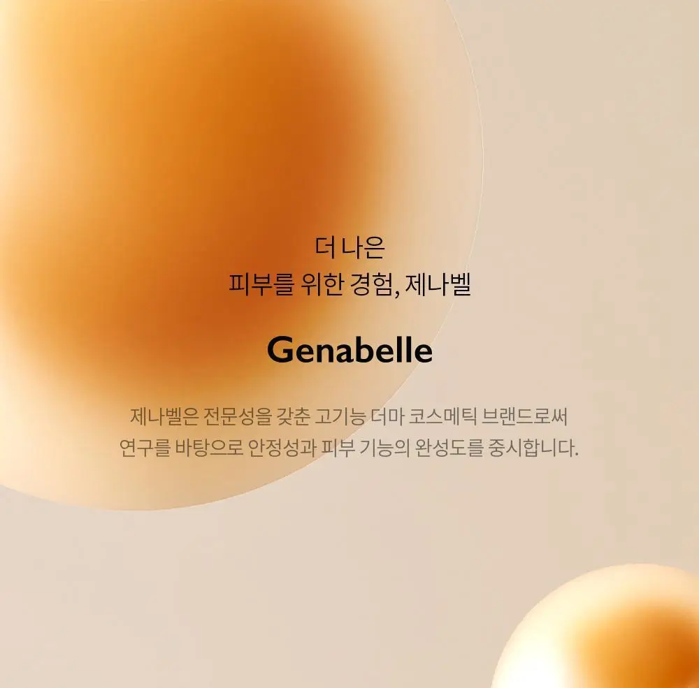 제나벨 PDRN 인리치드 리커버리 밤 50ml 상세페이지 49