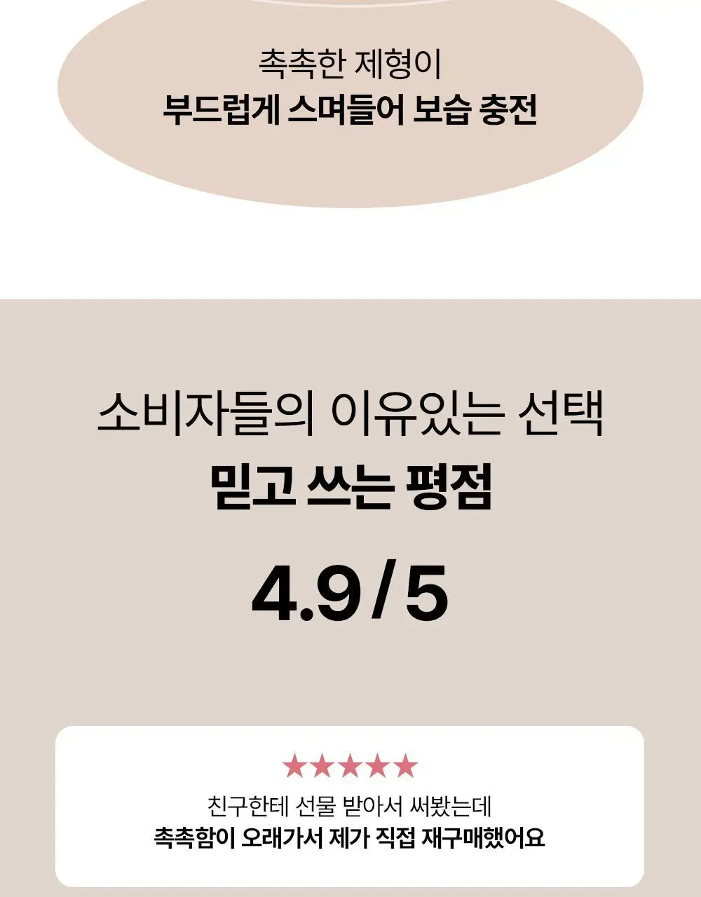 조선미녀 조선미녀크림 50ml 상세페이지 3