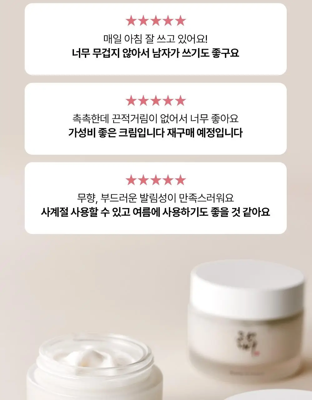 조선미녀 조선미녀크림 50ml 상세페이지 4