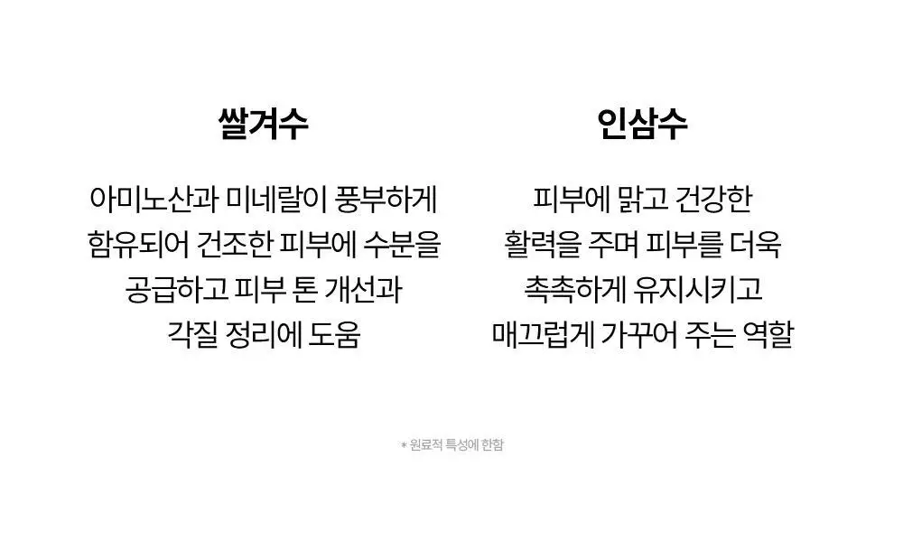 조선미녀 조선미녀크림 50ml 상세페이지 7