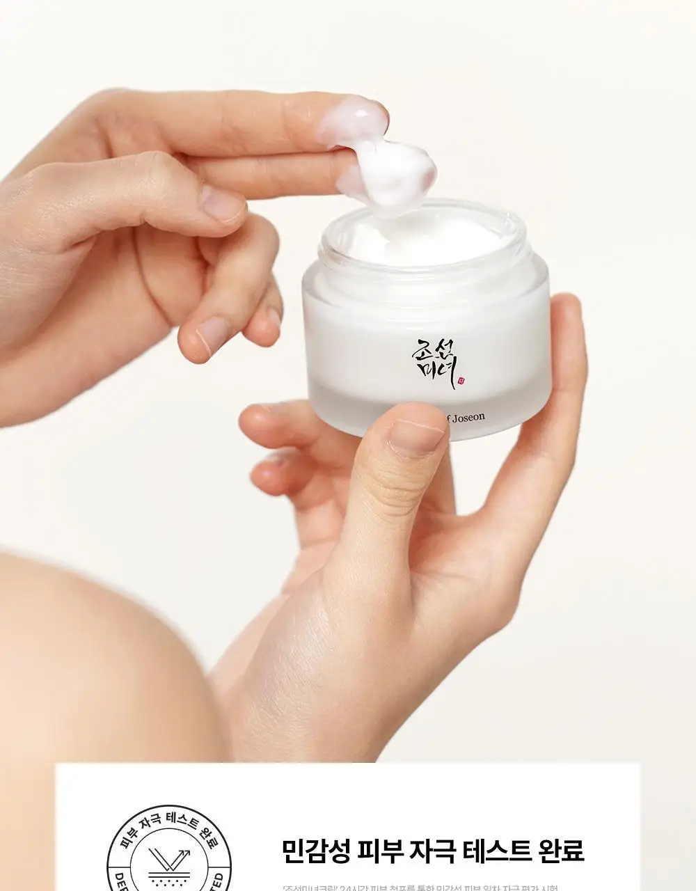 조선미녀 조선미녀크림 50ml 상세페이지 10