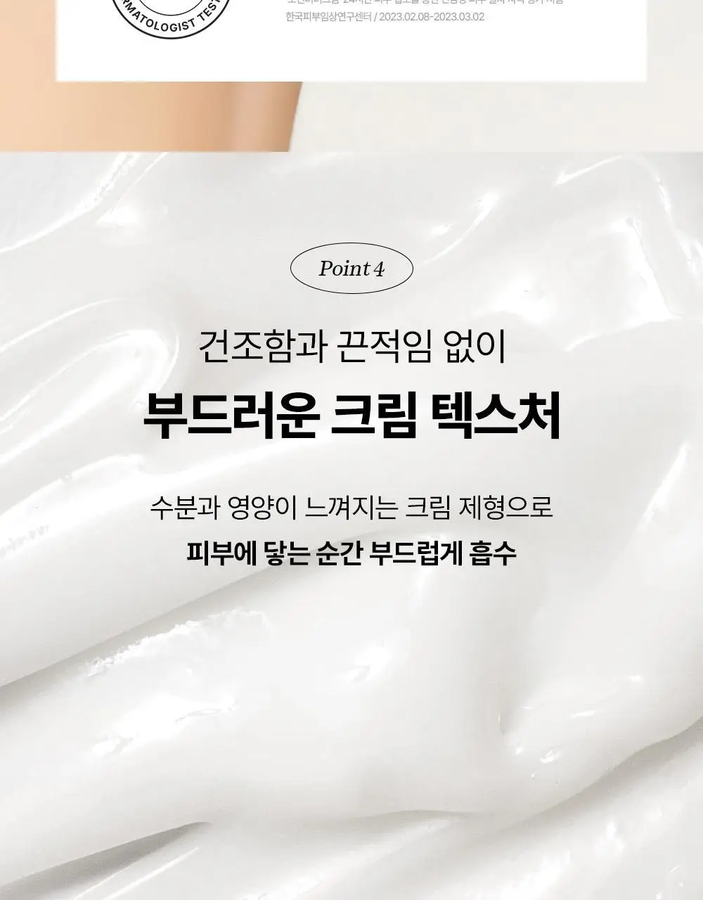 조선미녀 조선미녀크림 50ml 상세페이지 11