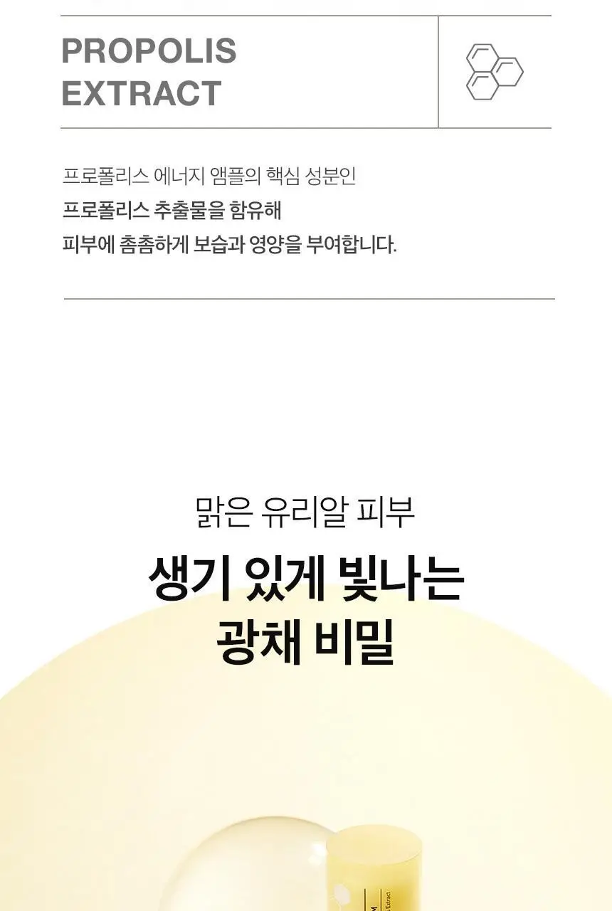 차앤박(CNP) 프로폴리스 멀티 앰플밤 1+1 기획 상세페이지 7