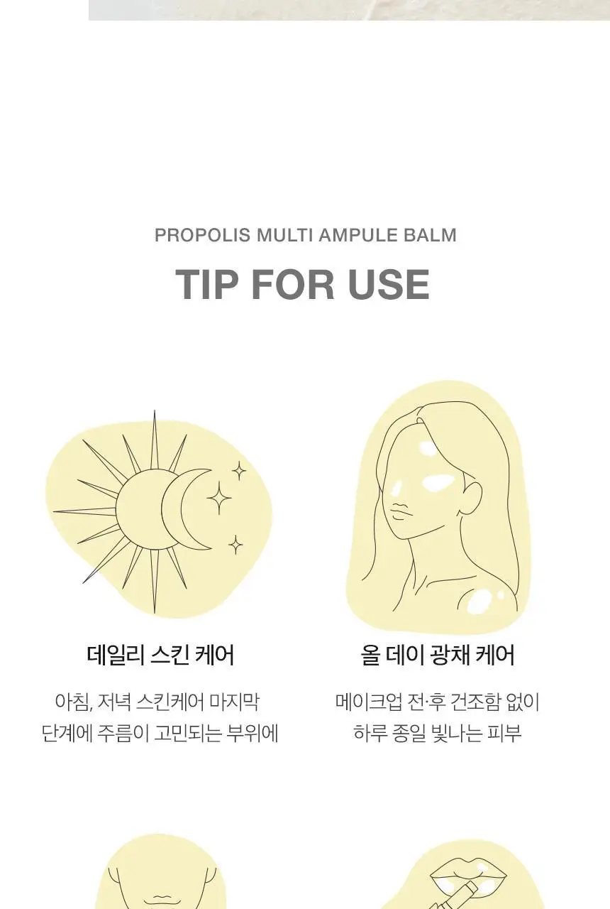차앤박(CNP) 프로폴리스 멀티 앰플밤 1+1 기획 상세페이지 20