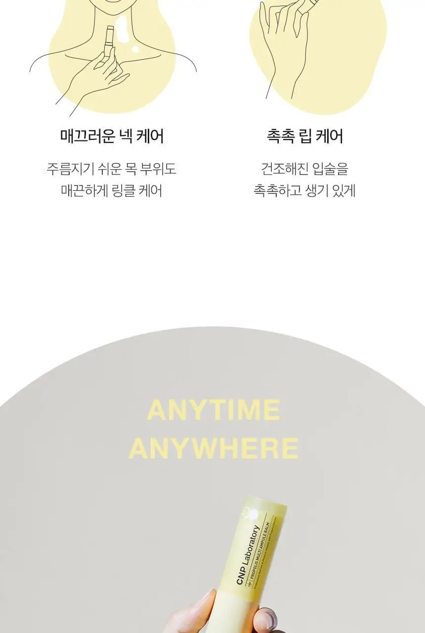 차앤박(CNP) 프로폴리스 멀티 앰플밤 1+1 기획 상세페이지 21