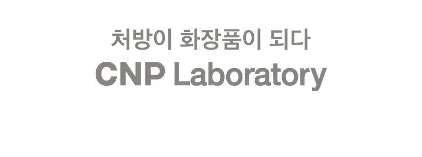 차앤박(CNP) 프로폴리스 멀티 앰플밤 1+1 기획 상세페이지 24