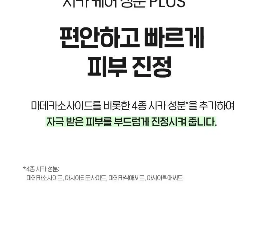 차앤박(CNP) 프로폴리스 앰플 액티브 샷크림 1+1 기획(50ml+50ml) 상세페이지 10