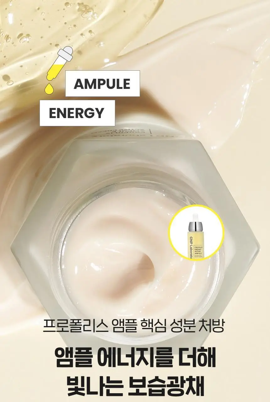차앤박(CNP) 프로폴리스 앰플 액티브 샷크림 1+1 기획(50ml+50ml) 상세페이지 11