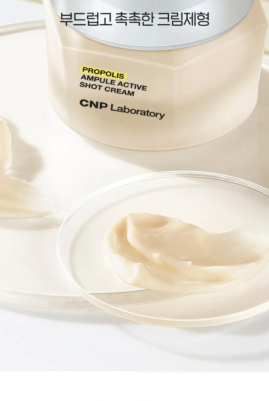 차앤박(CNP) 프로폴리스 앰플 액티브 샷크림 1+1 기획(50ml+50ml) 상세페이지 15