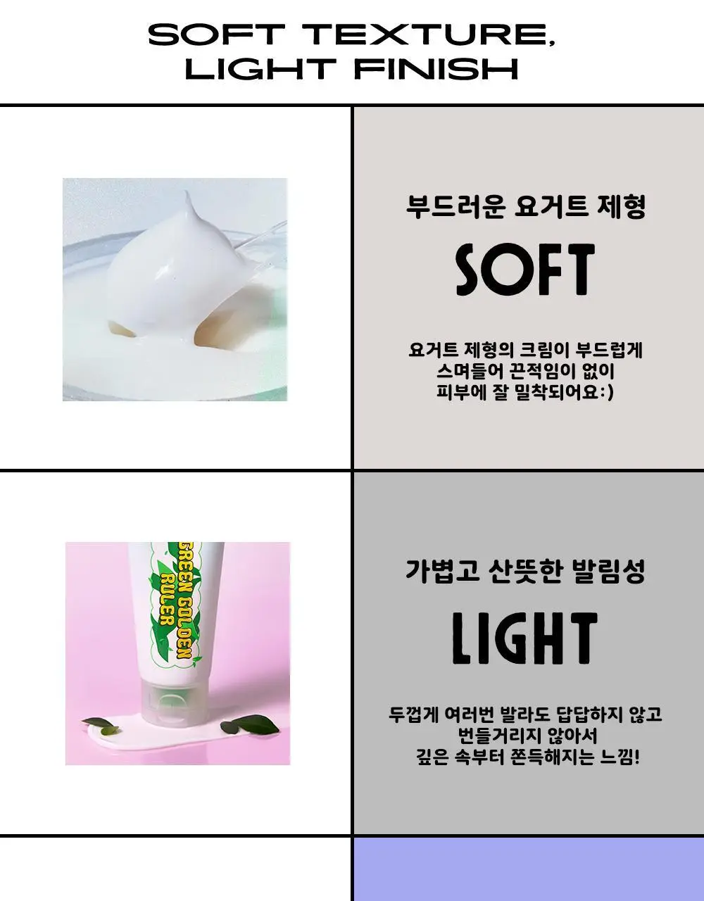 체이싱래빗 그린 골든 룰러 크림 100ml (피부장벽 진정크림) 상세페이지 16